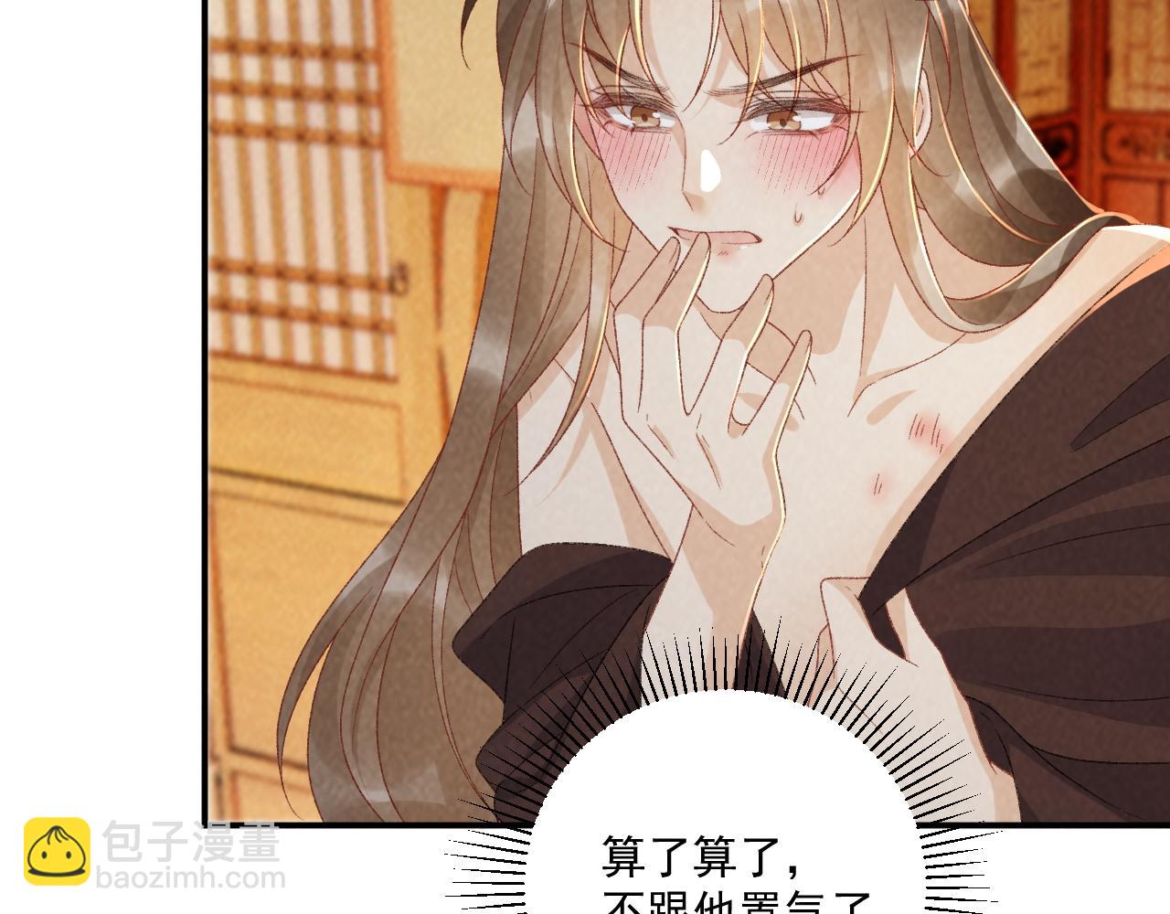 番外9 都是套路(1/2)-第147话