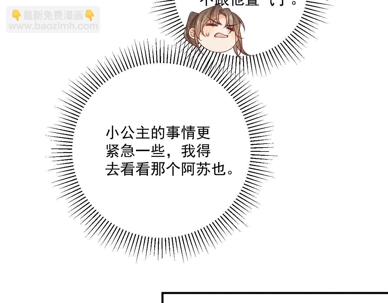 番外9 都是套路(1/2)-第147话