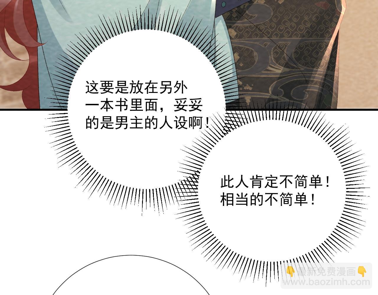 番外9 都是套路(1/2)-第147话