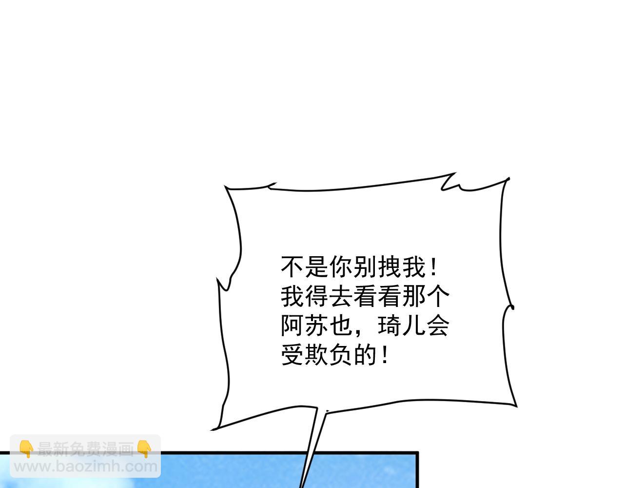 番外9 都是套路(1/2)-第147话