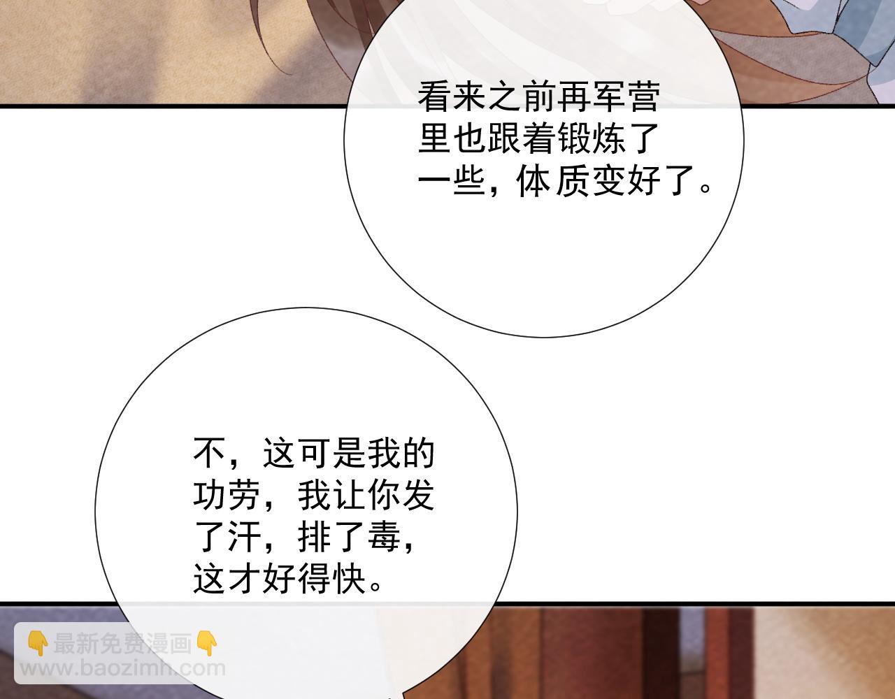 番外14 带&ldquo;孩子&rdquo;(1/2)-第149话