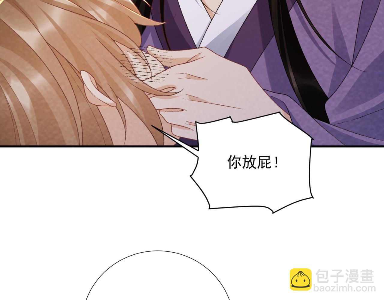 番外14 带&ldquo;孩子&rdquo;(1/2)-第149话