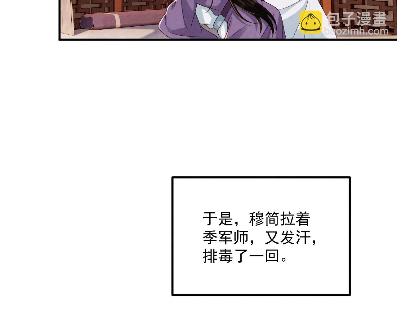 番外14 带&ldquo;孩子&rdquo;(1/2)-第149话