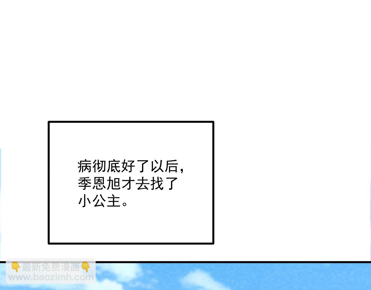 番外14 带&ldquo;孩子&rdquo;(1/2)-第149话