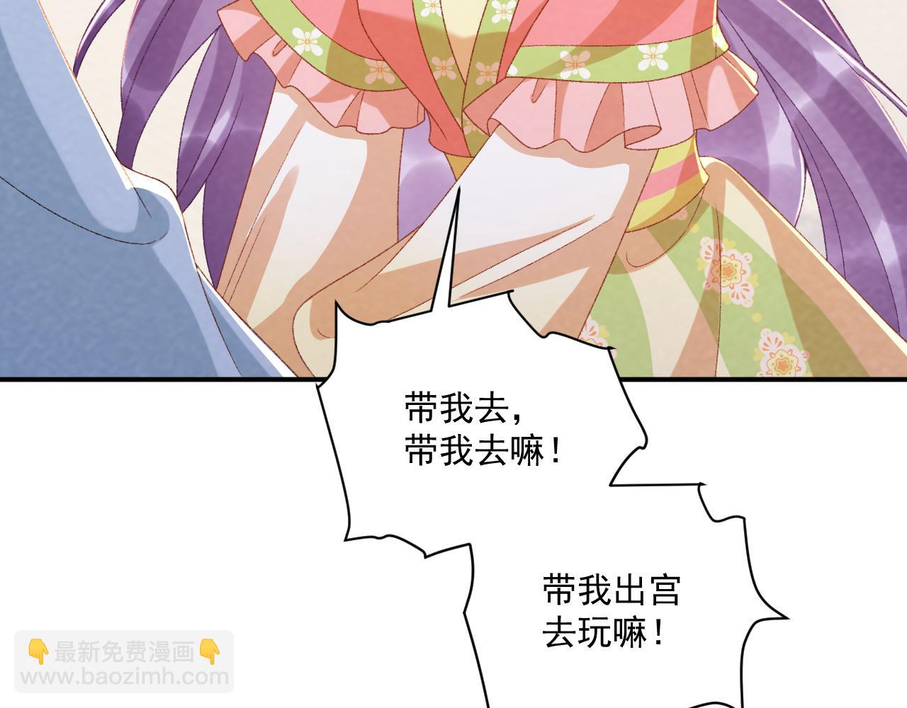 番外14 带&ldquo;孩子&rdquo;(1/2)-第149话