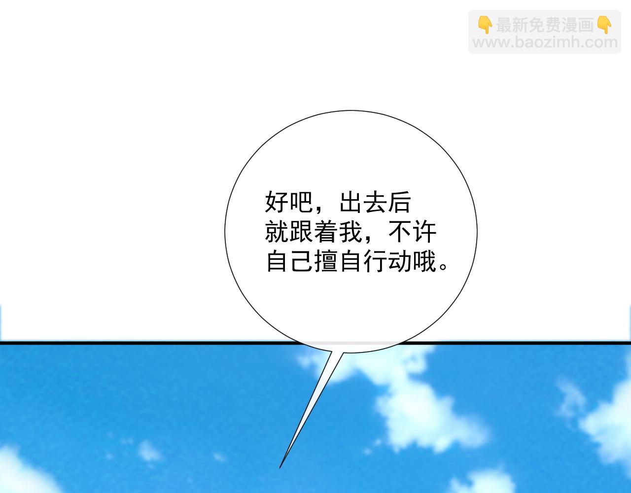 番外14 带&ldquo;孩子&rdquo;(1/2)-第149话