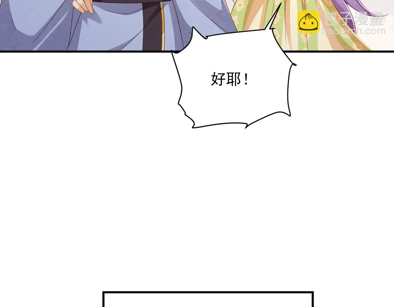 番外14 带&ldquo;孩子&rdquo;(1/2)-第149话