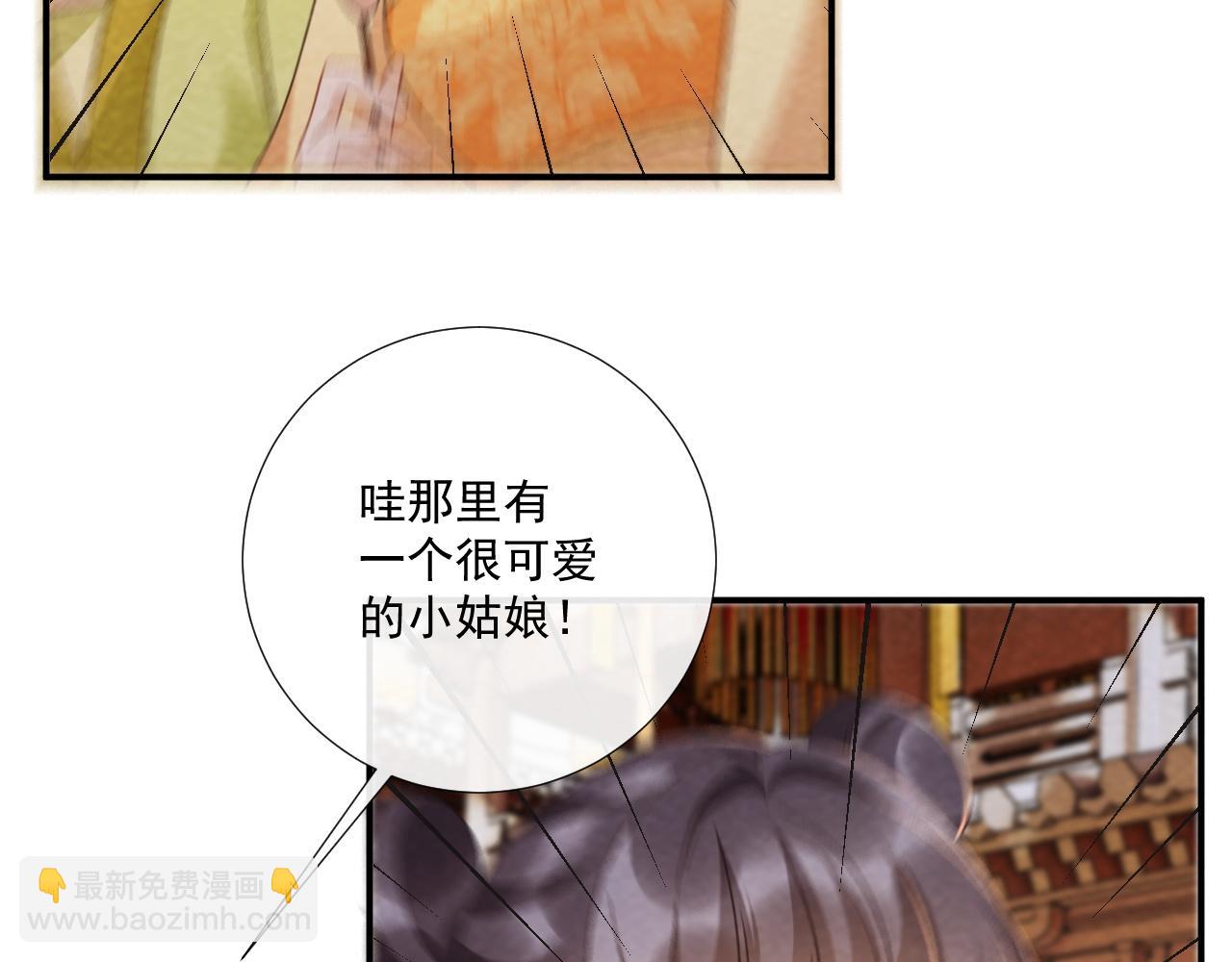 番外14 带&ldquo;孩子&rdquo;(1/2)-第149话