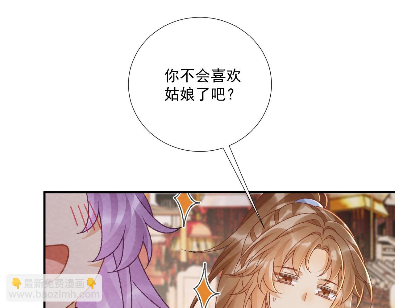 番外14 带&ldquo;孩子&rdquo;(1/2)-第149话