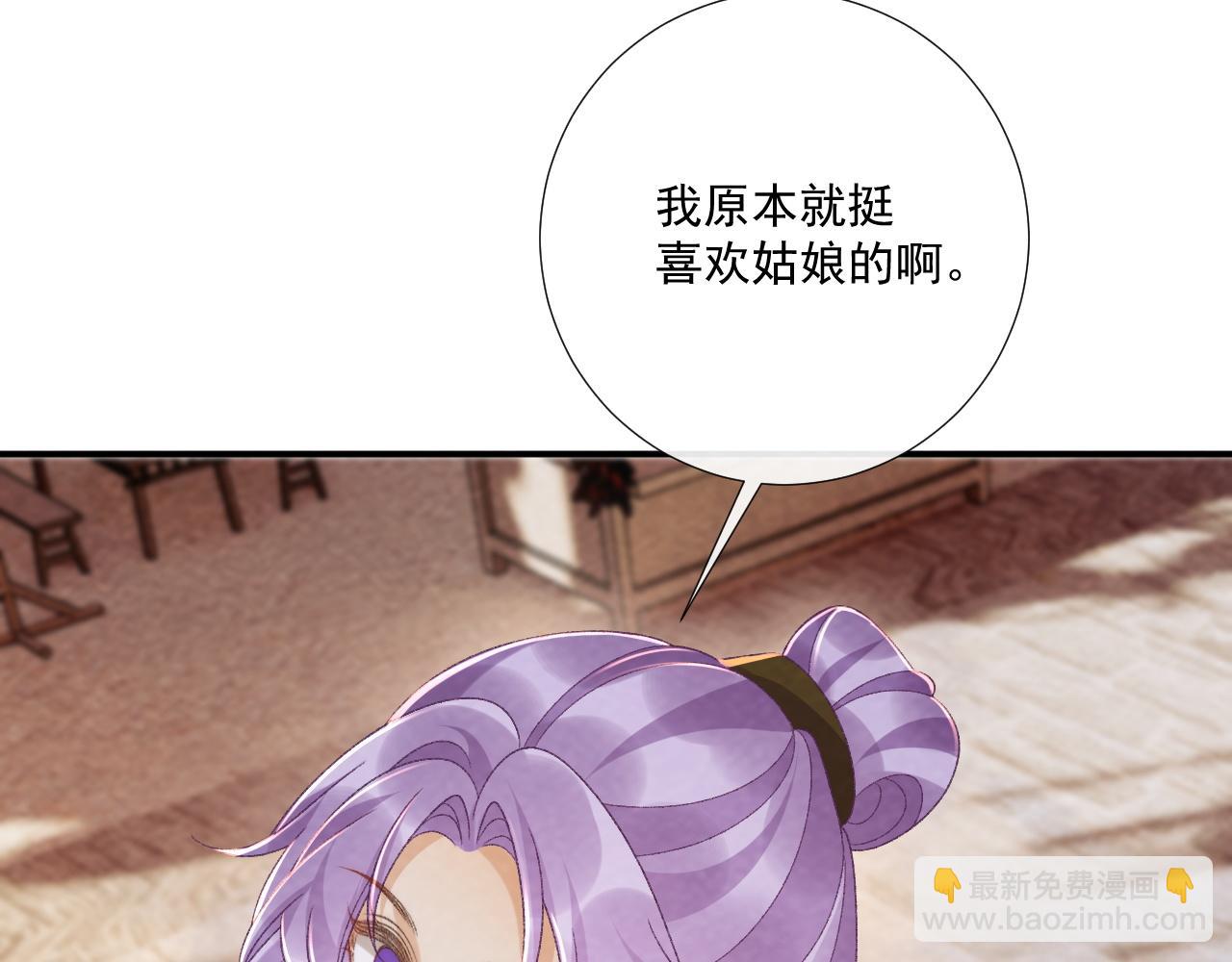 番外14 带&ldquo;孩子&rdquo;(1/2)-第149话