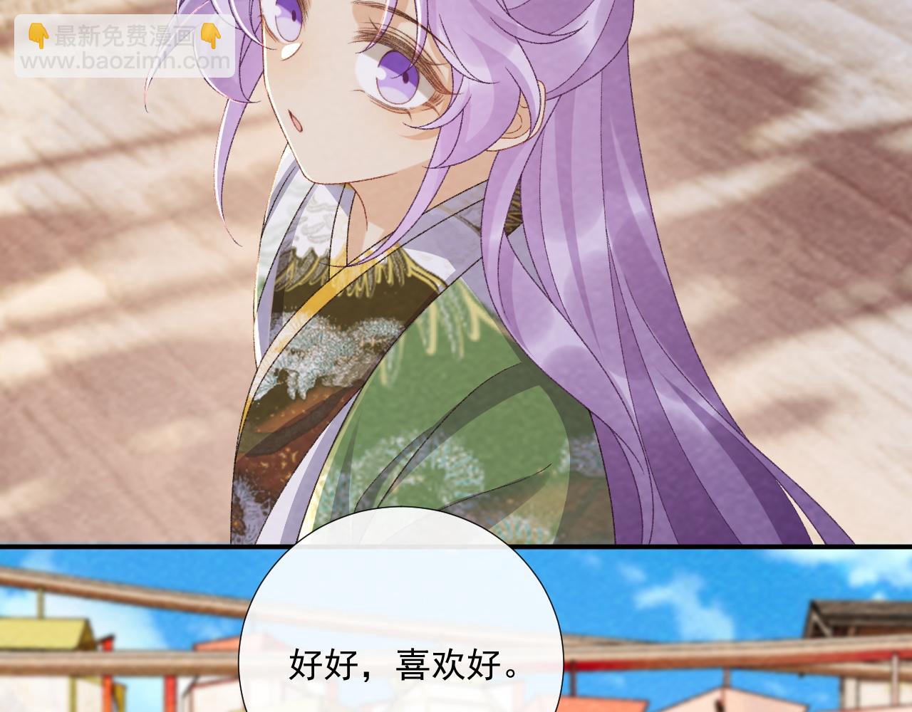 番外14 带&ldquo;孩子&rdquo;(1/2)-第149话