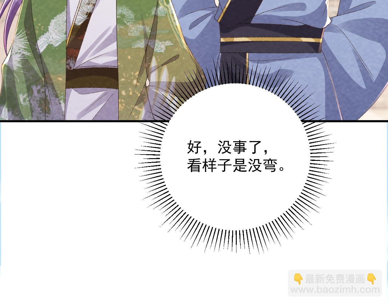 番外14 带&ldquo;孩子&rdquo;(1/2)-第149话