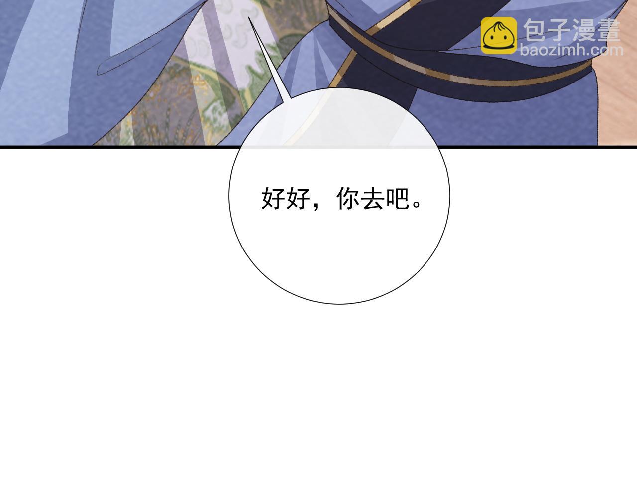 番外14 带&ldquo;孩子&rdquo;(1/2)-第149话