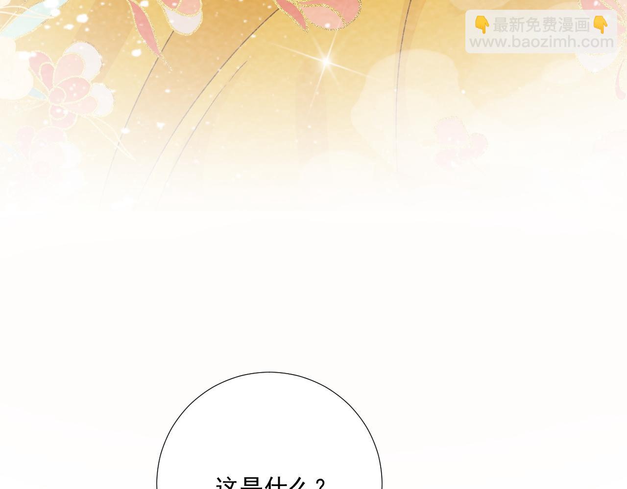 番外16 定情信物(1/2)-第151话