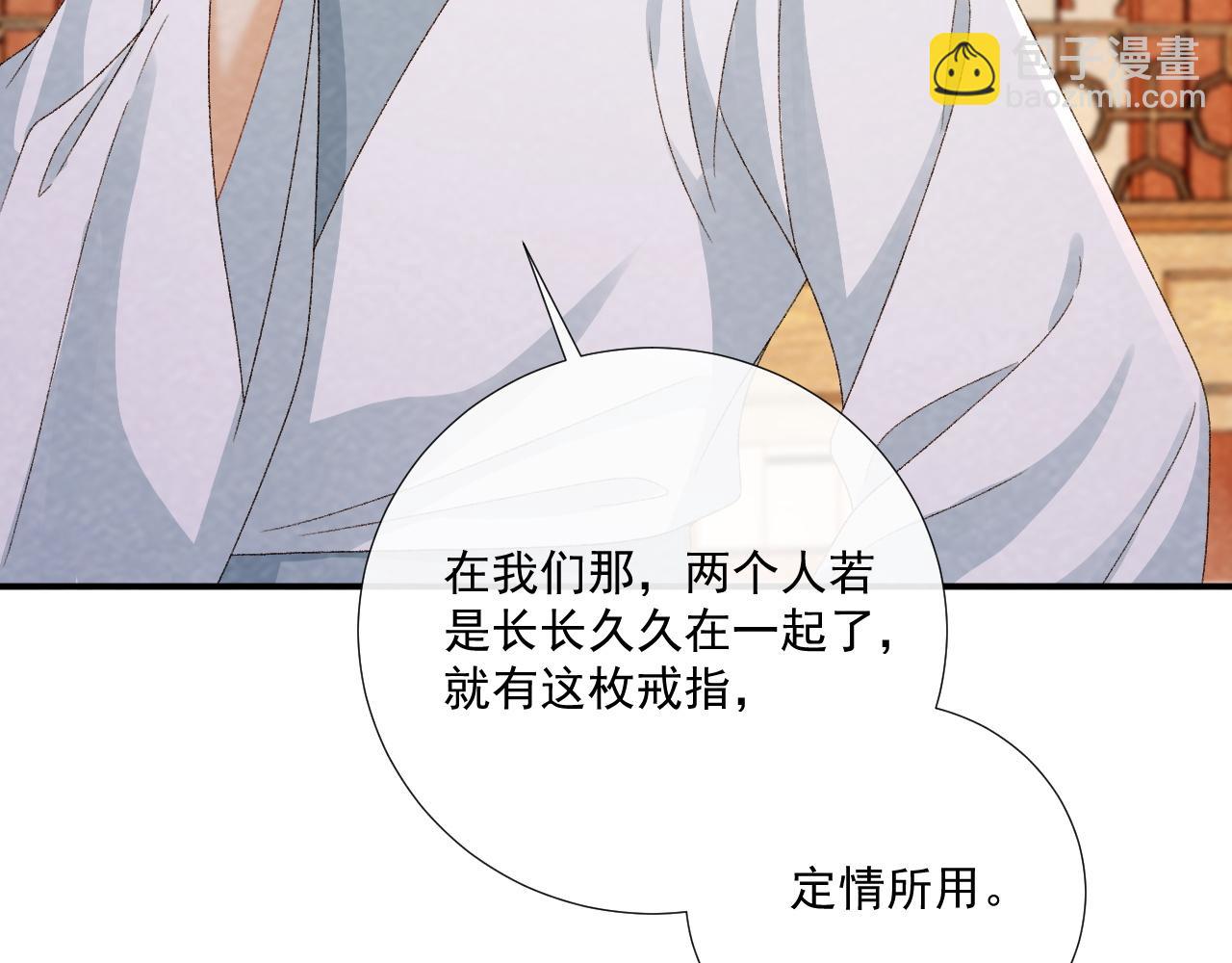 番外16 定情信物(1/2)-第151话