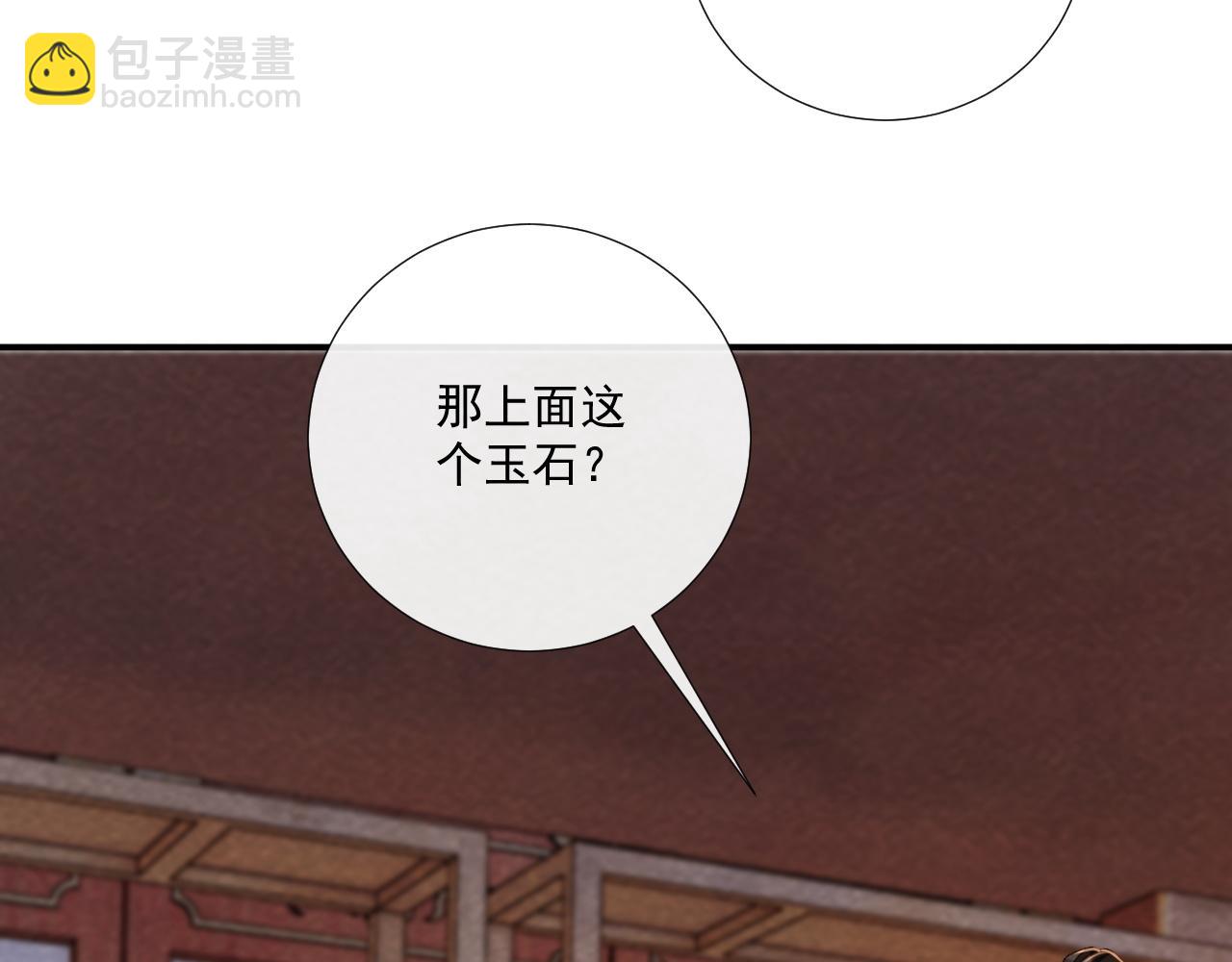 番外16 定情信物(1/2)-第151话