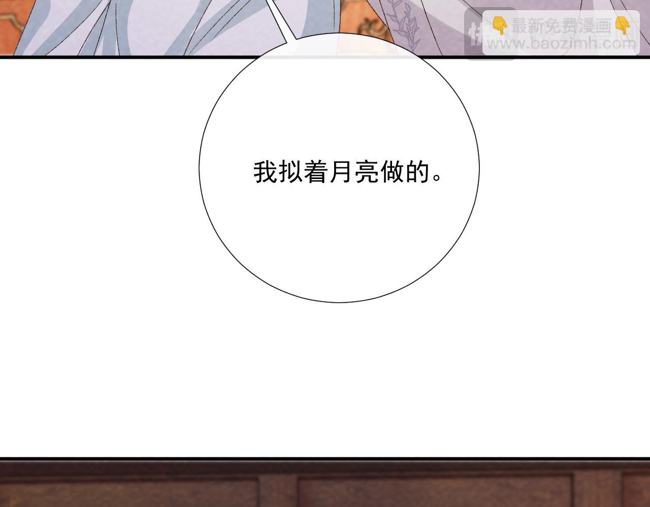 番外16 定情信物(1/2)-第151话