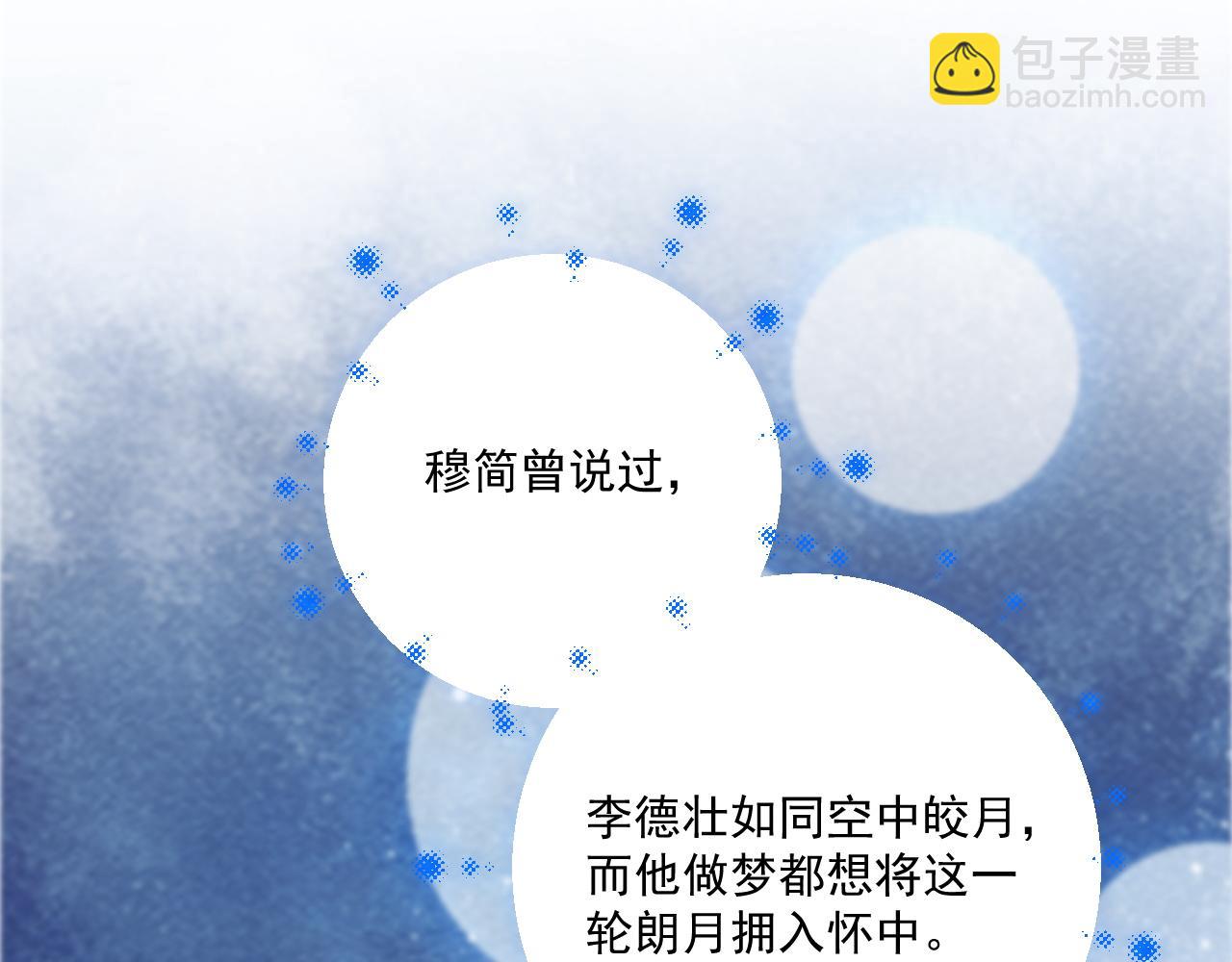 番外16 定情信物(1/2)-第151话