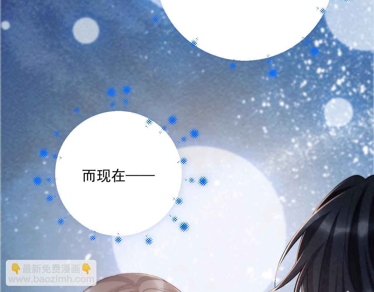 番外16 定情信物(1/2)-第151话
