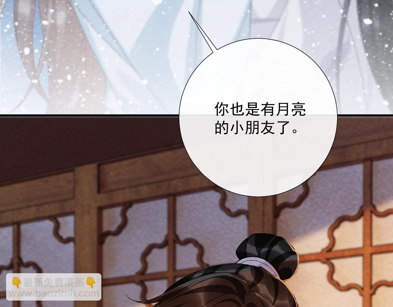 番外16 定情信物(1/2)-第151话