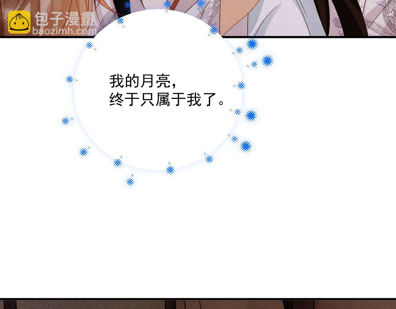 番外16 定情信物(1/2)-第151话