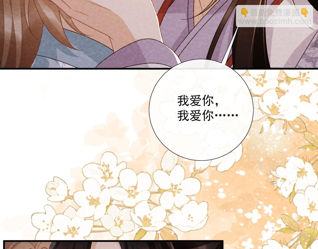 番外16 定情信物(1/2)-第151话