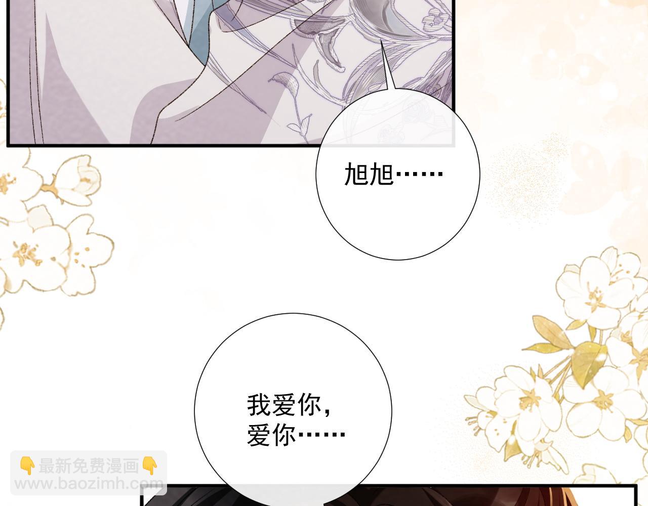 番外16 定情信物(1/2)-第151话