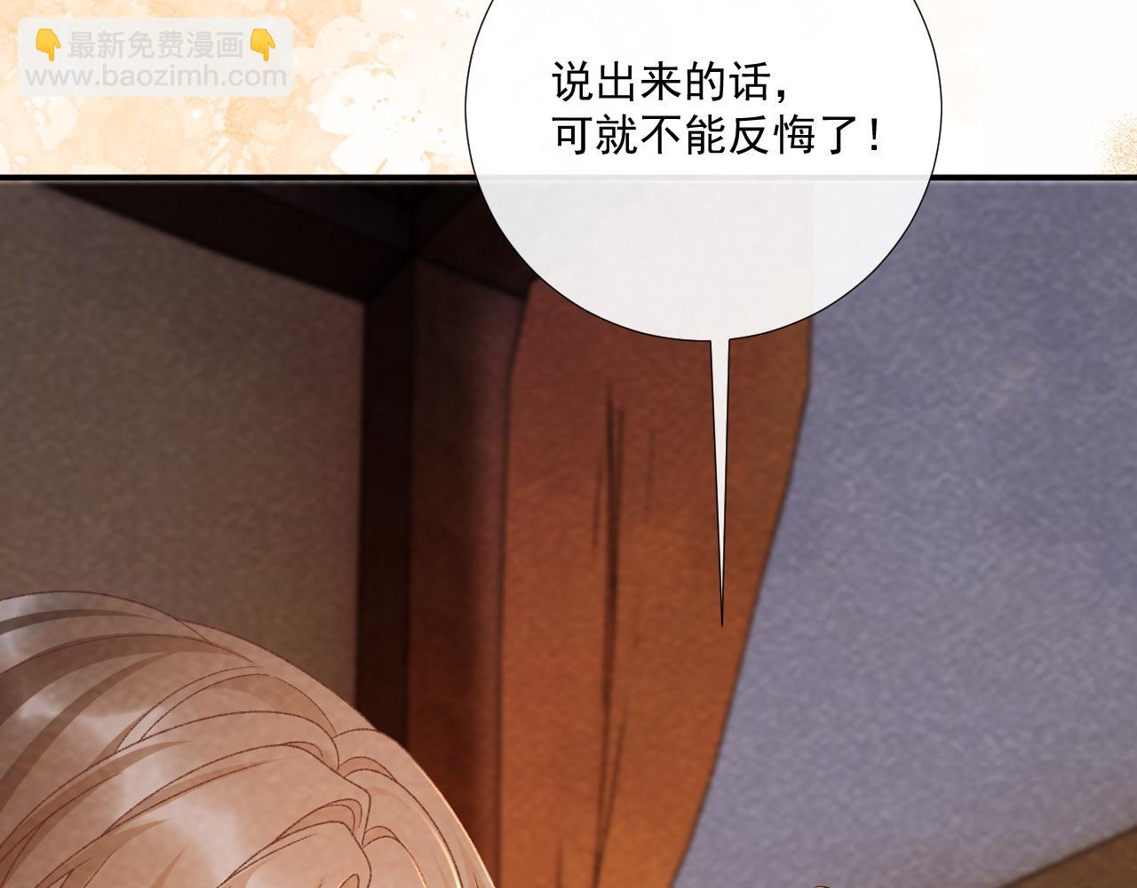 番外16 定情信物(1/2)-第151话
