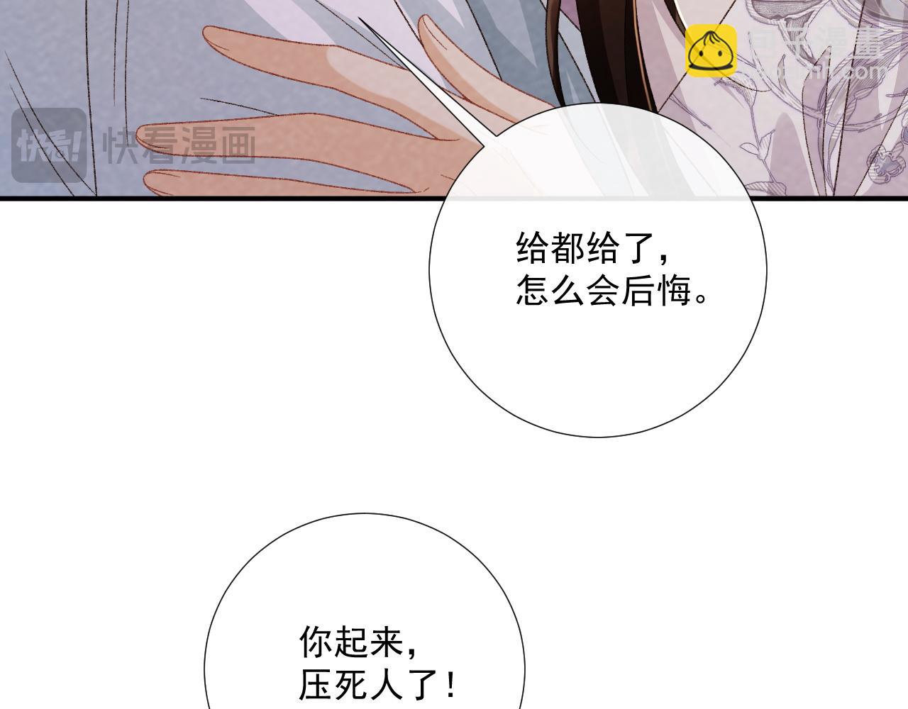 番外16 定情信物(1/2)-第151话