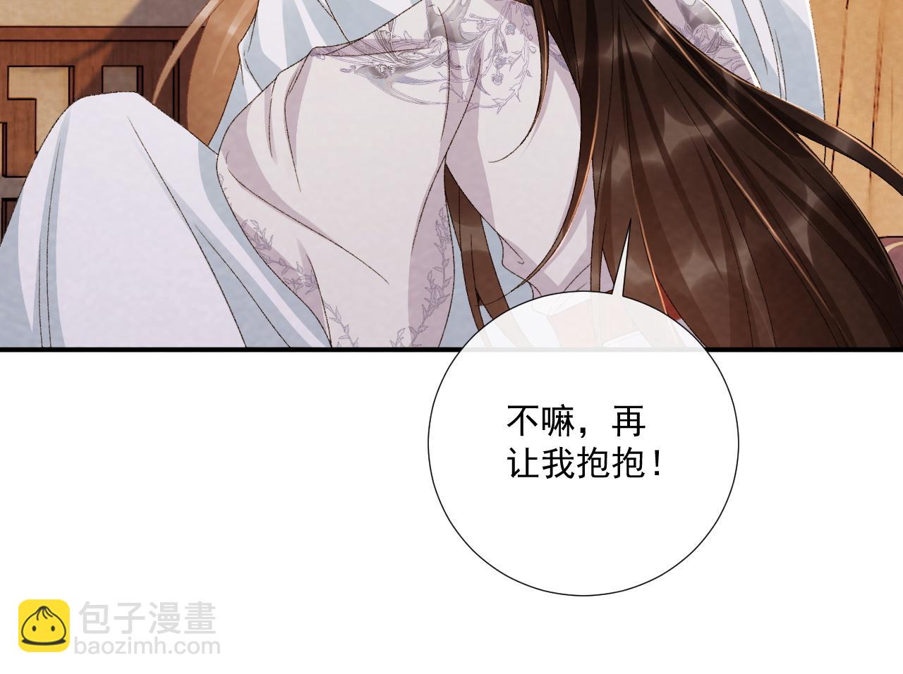 番外16 定情信物(1/2)-第151话