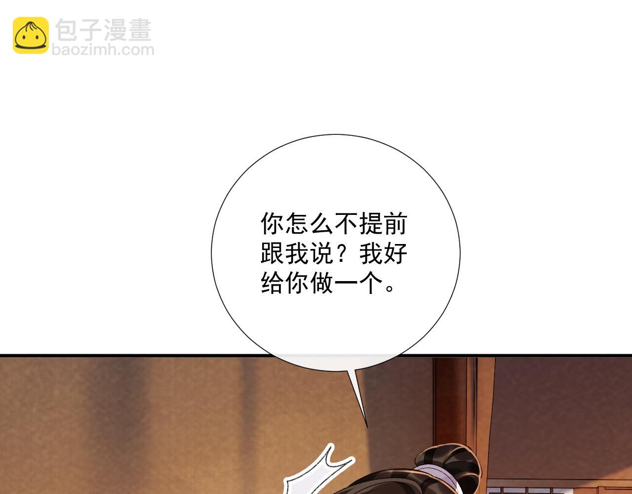 番外16 定情信物(1/2)-第151话