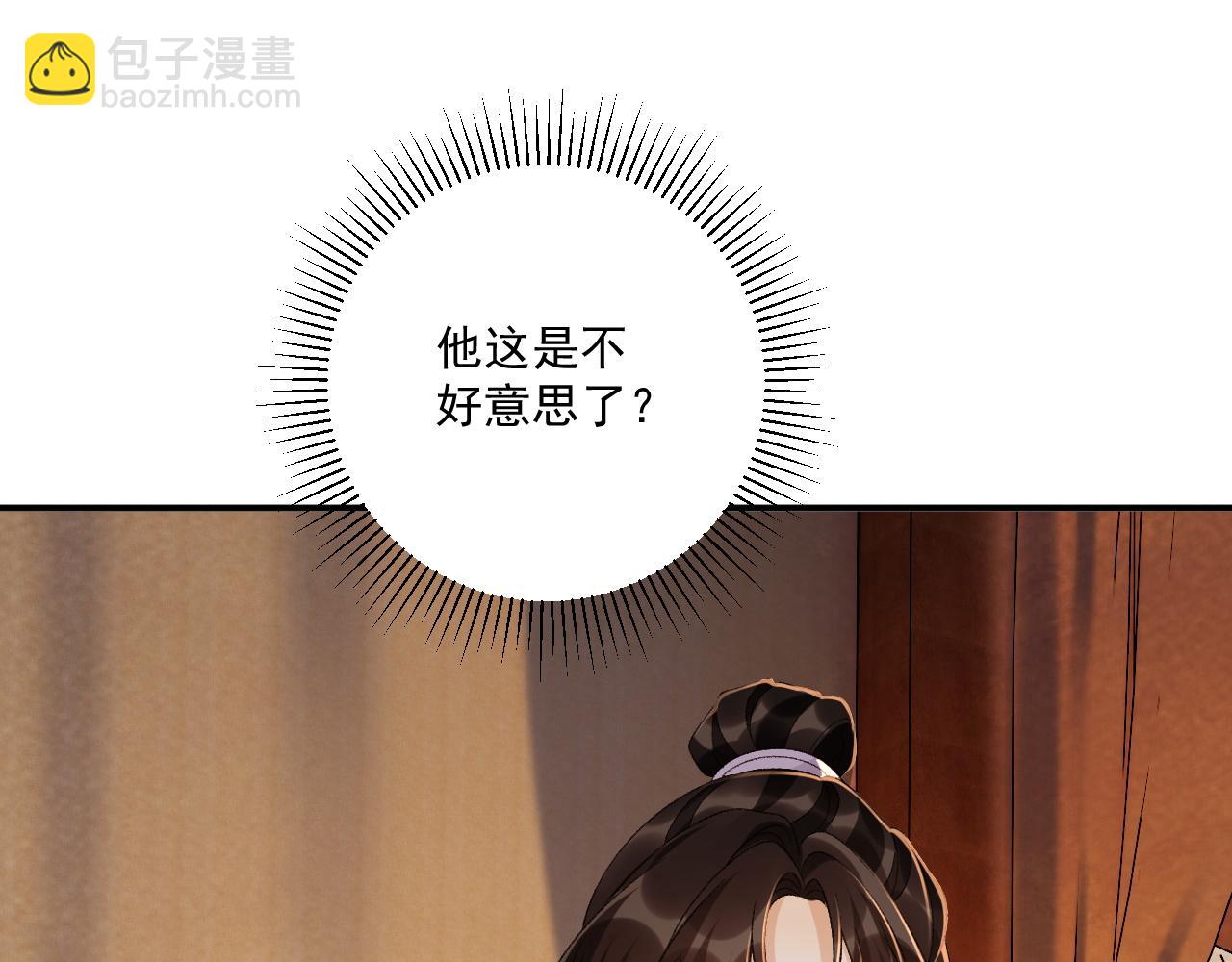 番外16 定情信物(1/2)-第151话
