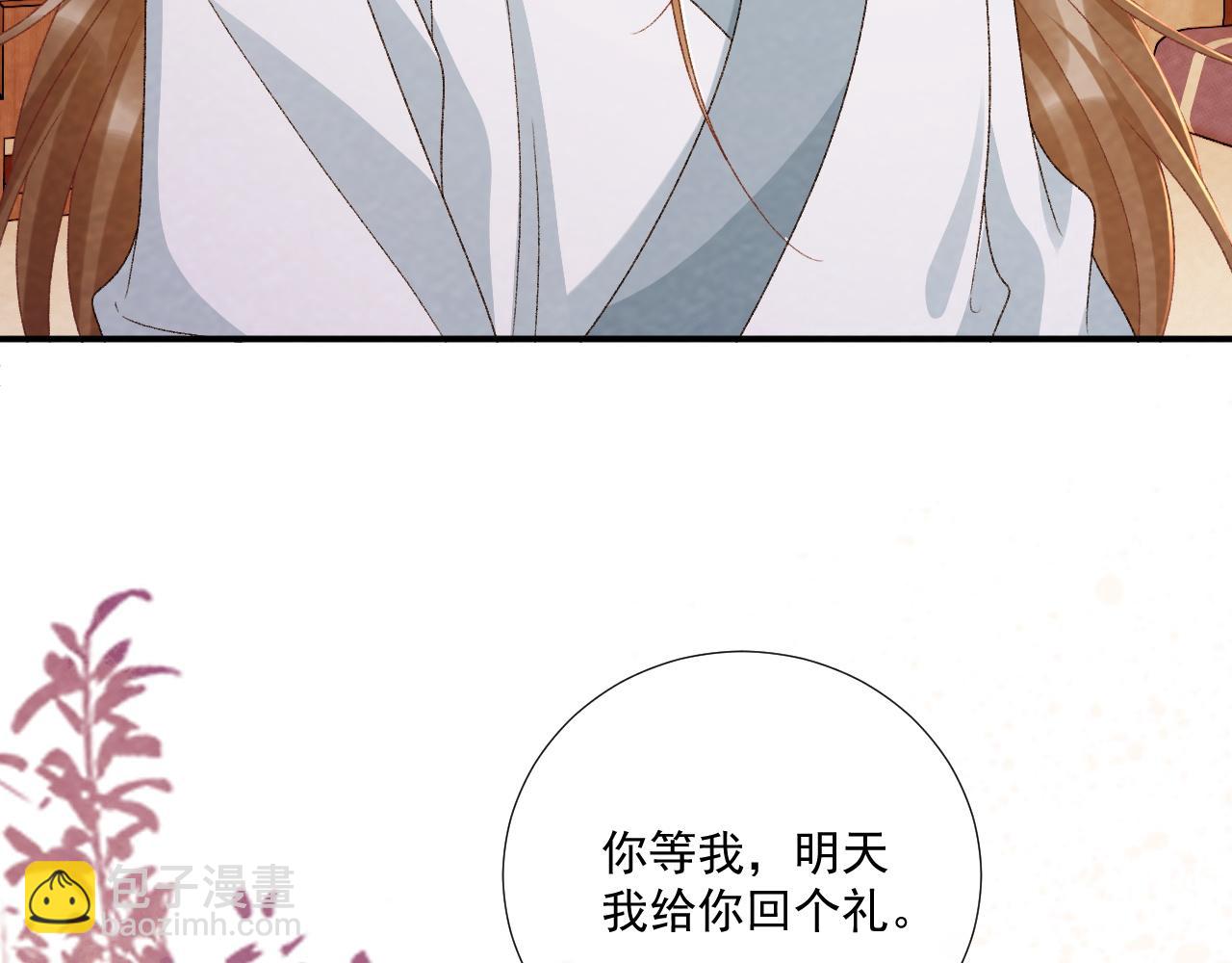 番外16 定情信物(1/2)-第151话