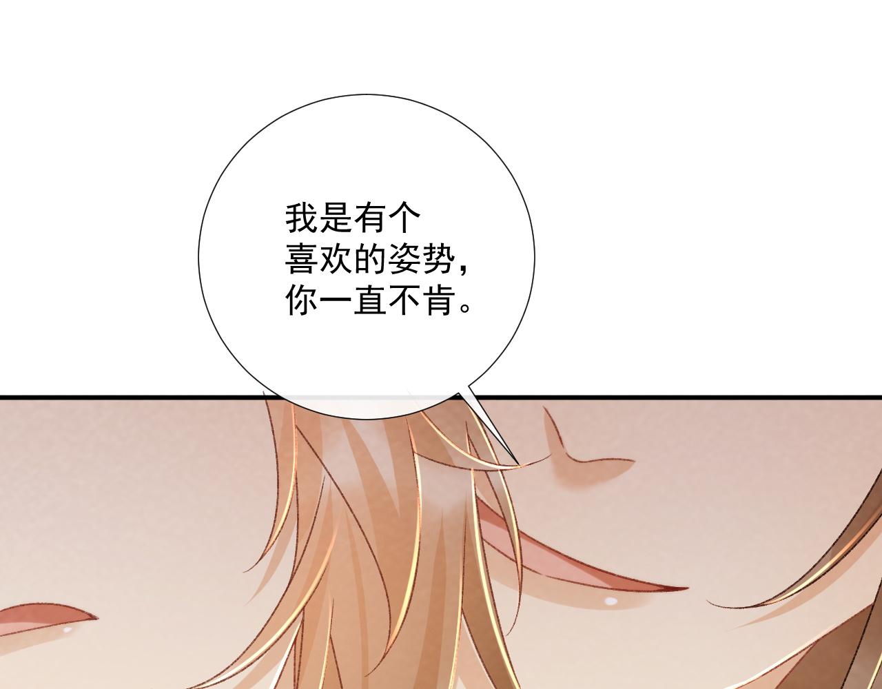 番外16 定情信物(1/2)-第151话