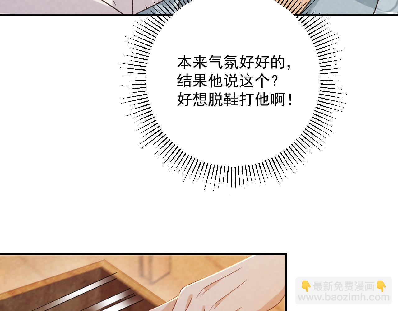 番外16 定情信物(1/2)-第151话