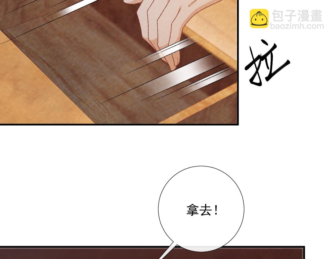 番外16 定情信物(1/2)-第151话