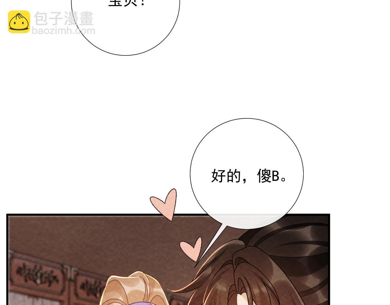 番外18 争奇斗艳(1/2)-第153话