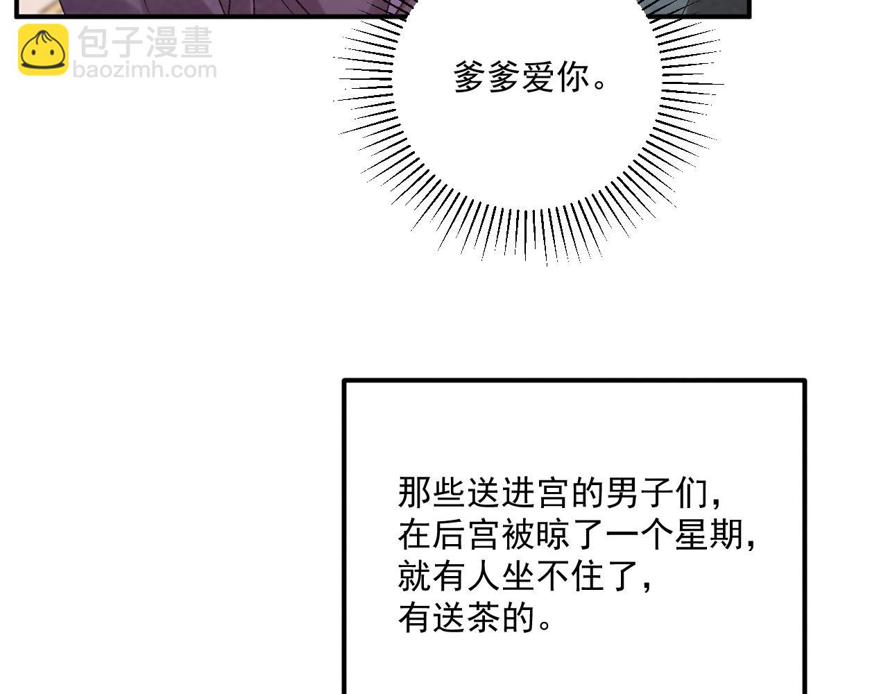 番外18 争奇斗艳(1/2)-第153话