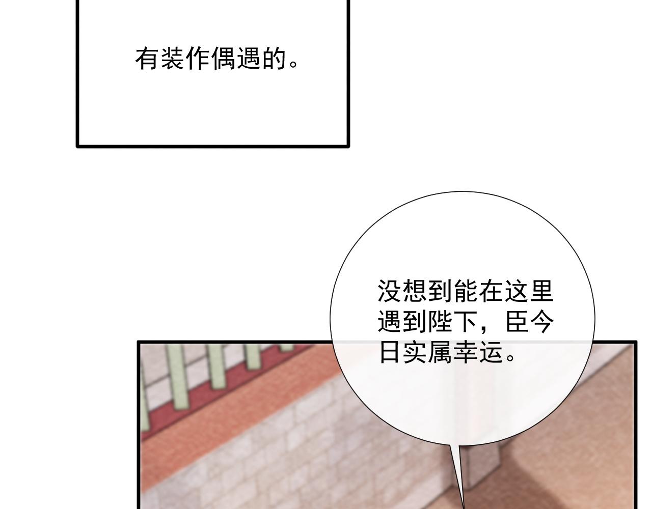 番外18 争奇斗艳(1/2)-第153话