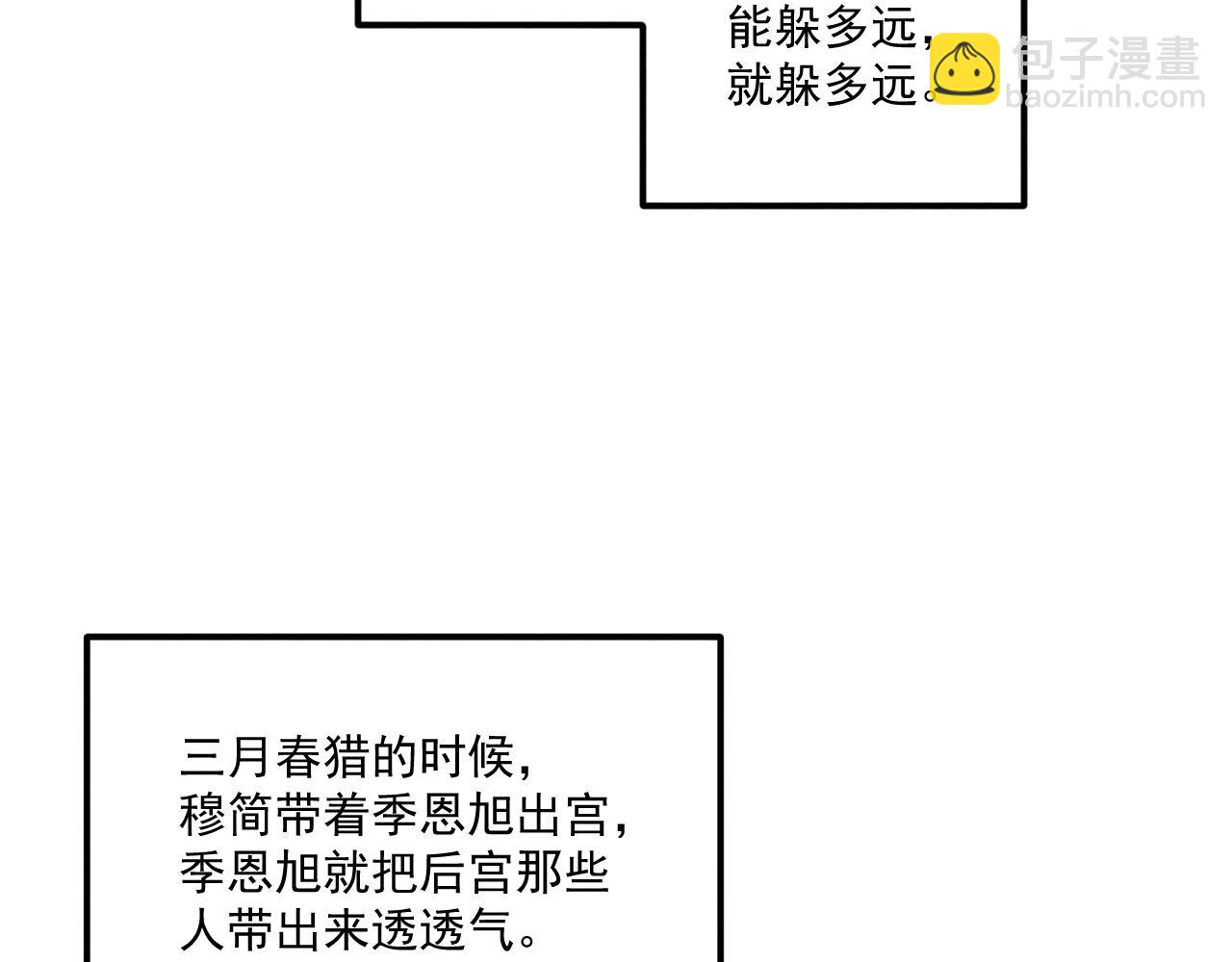 番外18 争奇斗艳(1/2)-第153话