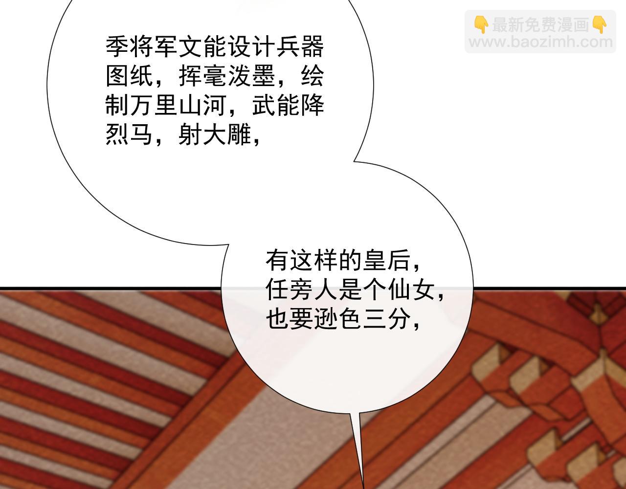 番外18 争奇斗艳(1/2)-第153话