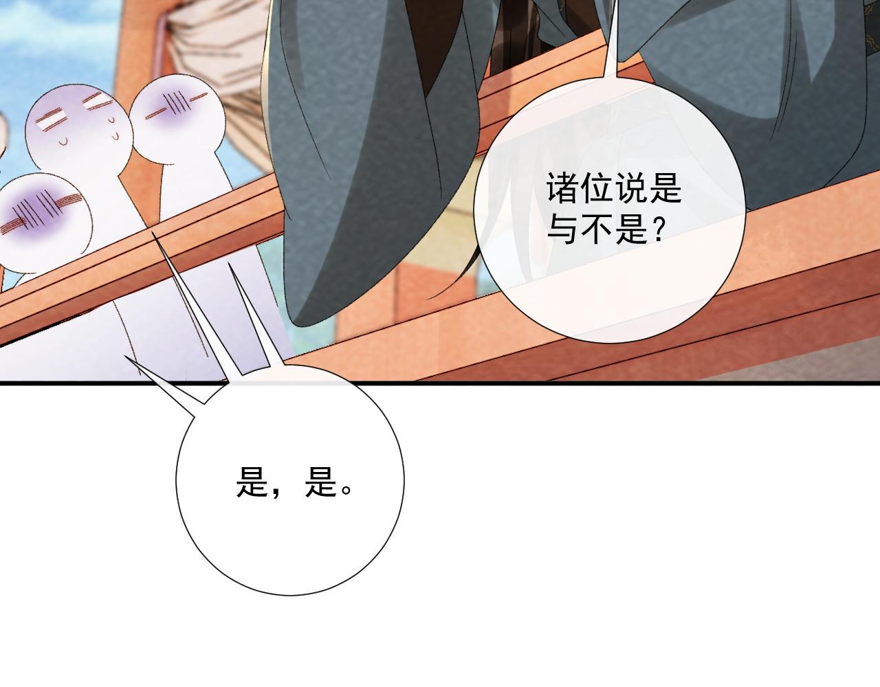 番外18 争奇斗艳(1/2)-第153话