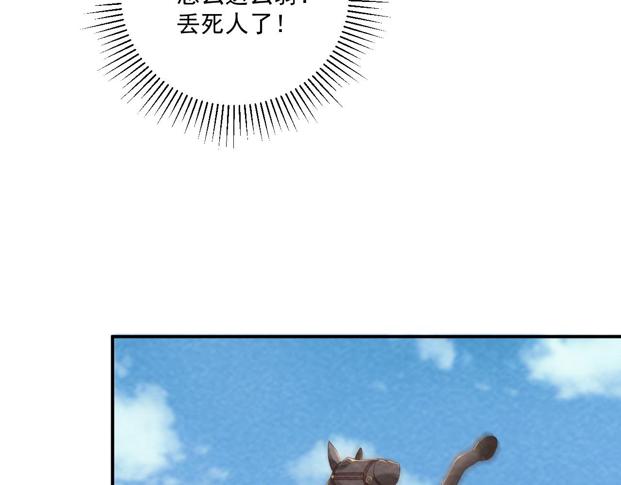 番外18 争奇斗艳(1/2)-第153话