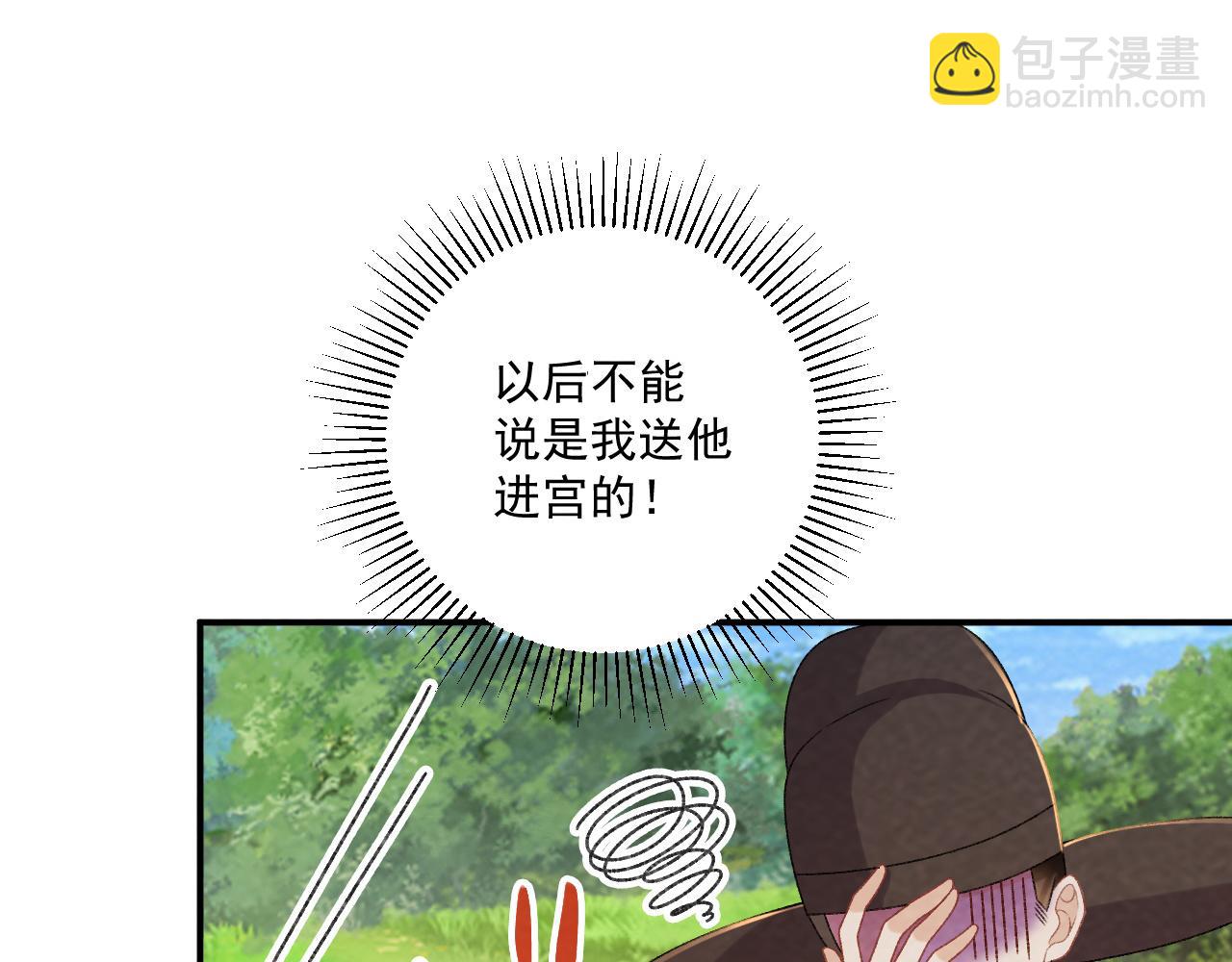 番外18 争奇斗艳(1/2)-第153话