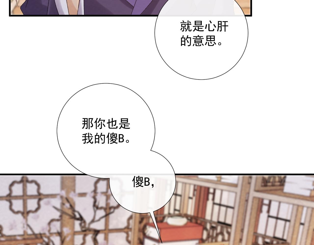 番外18 争奇斗艳(1/2)-第153话