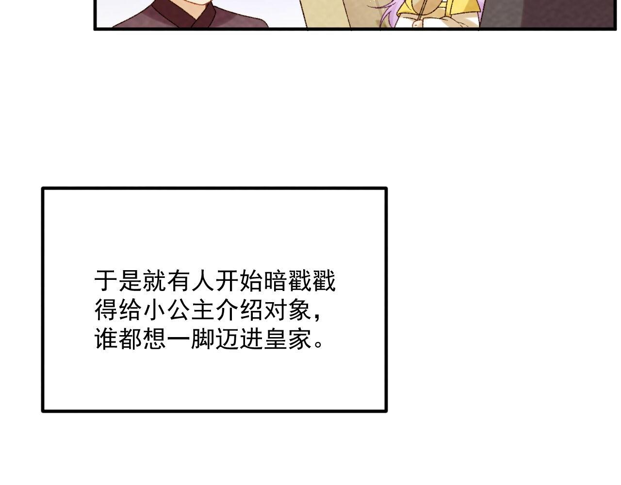 番外20 不讲道理(1/3)-第155话