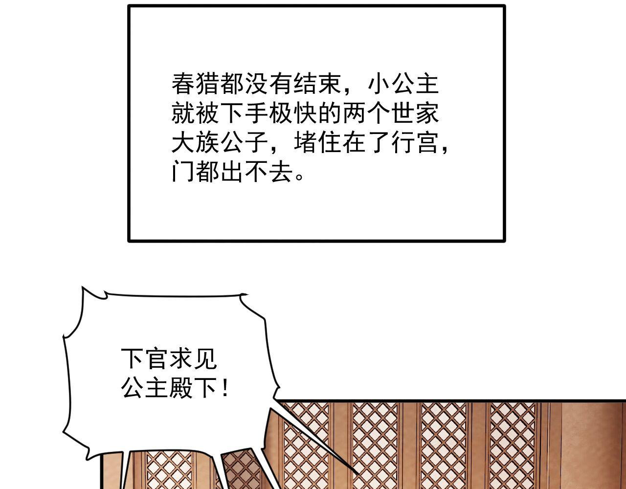 番外20 不讲道理(1/3)-第155话