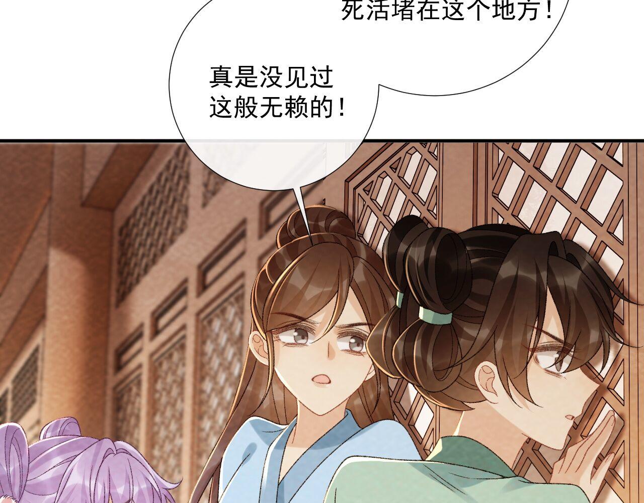 番外20 不讲道理(1/3)-第155话