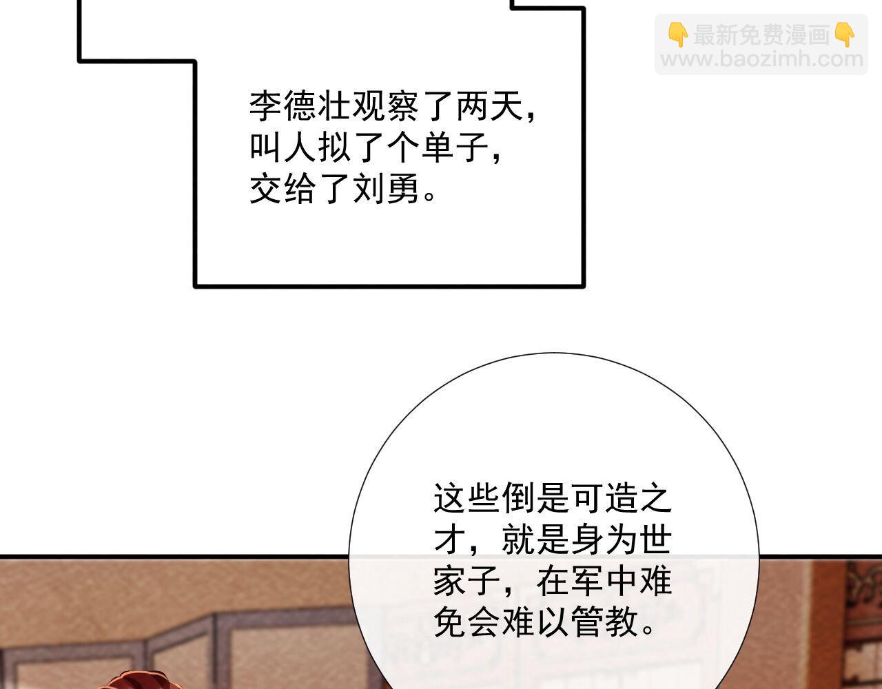 番外20 不讲道理(1/3)-第155话