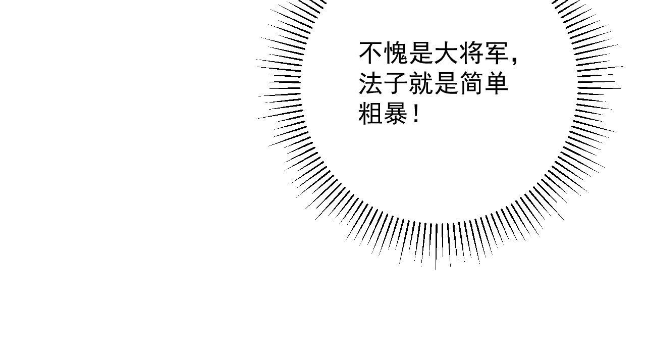 番外20 不讲道理(1/3)-第155话